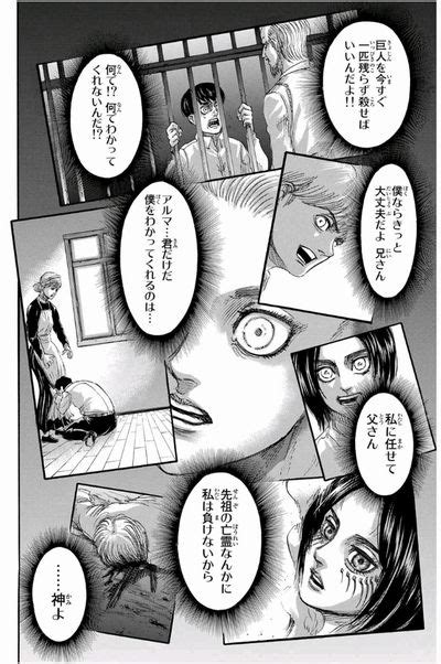 エレンのエッチ|《エロ漫画》ヒストリア女王、大事な式典そっちのけでエレンの。